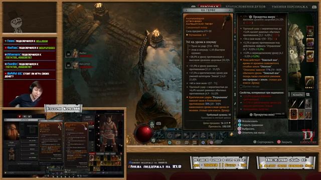 HARDCORE PARTY | Diablo IV вместе с Kamia666 (23.06.2023) смотреть онлайн
