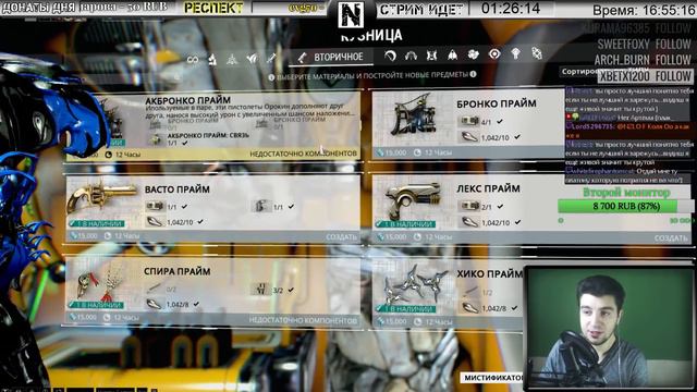 Warframe: Стрим смотреть онлайн