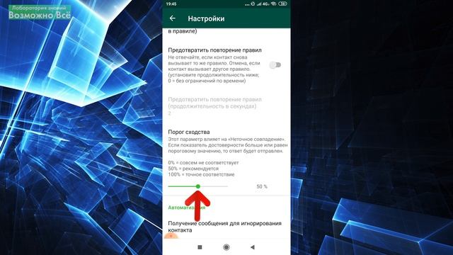 Автоответчик WhatsApp или как создать чат бот в Ватсап самостоятельно для общения и его настройка смотреть онлайн