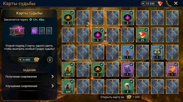Raid Shadow Legends|Открытие карт судьбы, что выпадет? смотреть онлайн