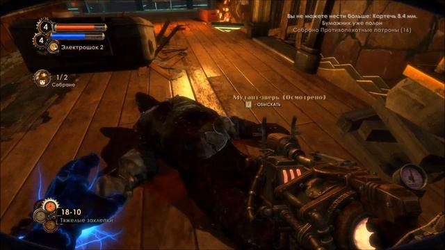 BioShock 2 (Remastered) часть 9 - Дом удовольствий смотреть онлайн