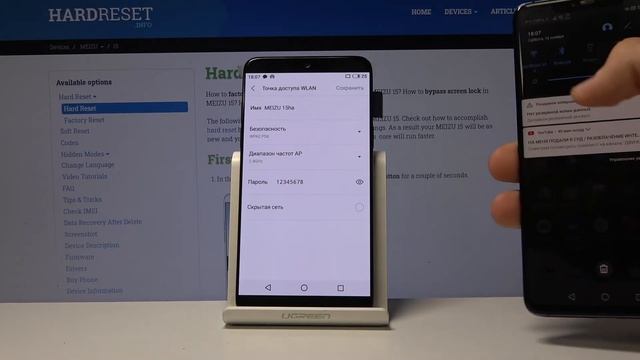 Meizu 15 — Как раздать интрнет друзьям?
