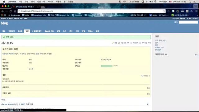 [프로젝트 관리][Git Flow] 06 Redmine 일감 완료 смотреть онлайн