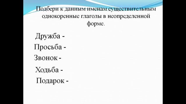3четверть Русский язык 3 класс Неопределенная форма глагола Морозов Олег Михайлович смотреть онлайн