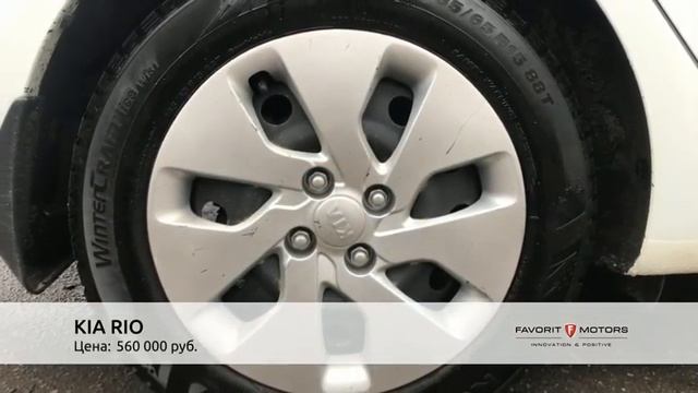 KIA RIO с пробегом 2014 смотреть онлайн
