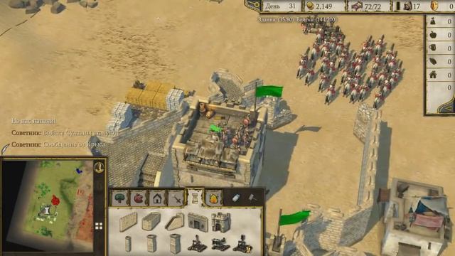 Stronghold Crusader 2 [#14 - Хребет, Жара Пустыни] смотреть онлайн