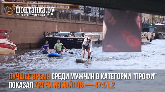 «Фонтанка CUP» - первая в истории гонка по сапсёрфингу на кубок "Фонтанки" смотреть онлайн