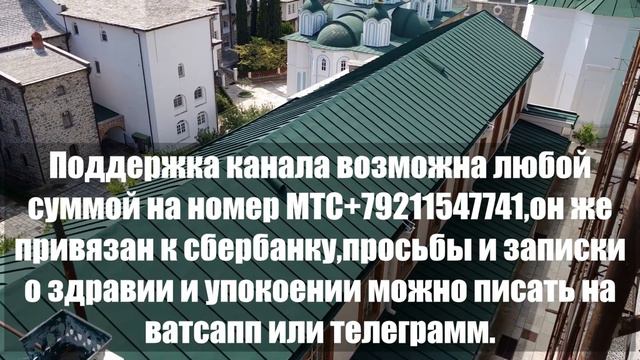 Свято Пантелиймон монастырь,Афон,старец Арсений 5 поучений. смотреть онлайн