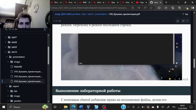 Лабораторная работа №12 - Защита смотреть онлайн