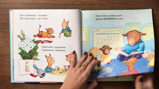 Праздник маленького ламы ? смотреть онлайн