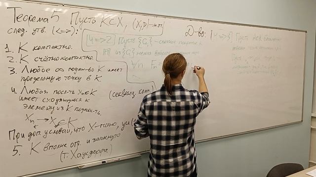 Спецкурс по диффурам 6 (16.10.23) — КОМПАКТНОСТЬ смотреть онлайн