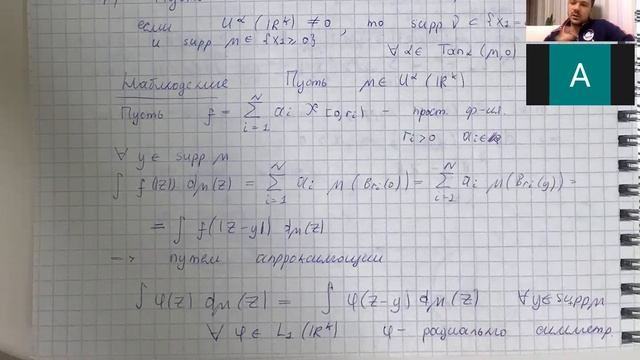 Лекция 4. А.И. Тюленев. Теорема Марстранда смотреть онлайн