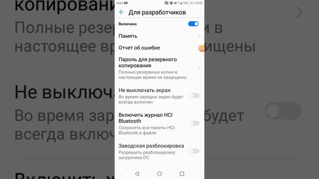Что сделать чтобы телефон не логал смотреть онлайн