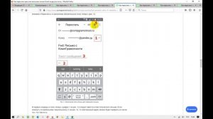 Как переслать одно или несколько писем Gmail на другую почту