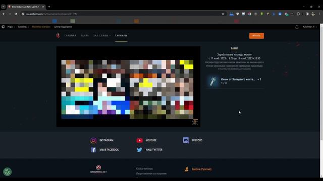 Что делать если не видно трансляцию на wotblitz.com Blitz Stellar Cup смотреть онлайн