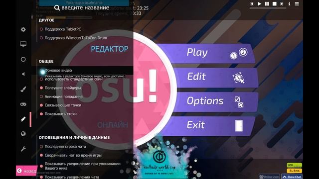 Развиваем реакцию в осу !! (+training Map Osu)
