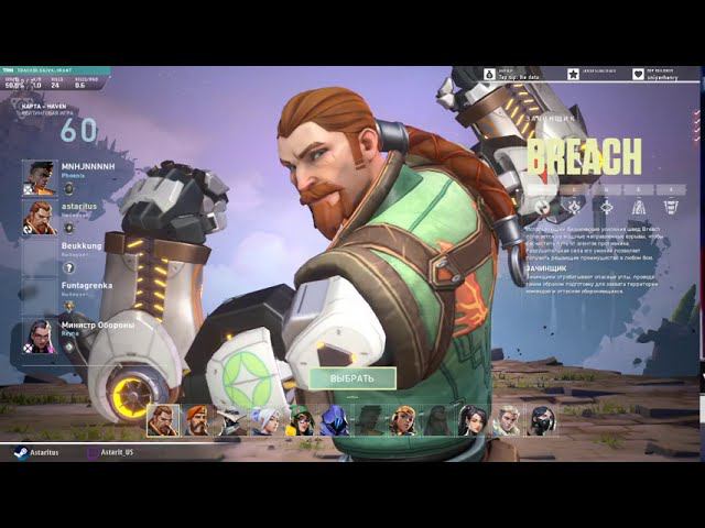 Valorant —Повышение ранга смотреть онлайн