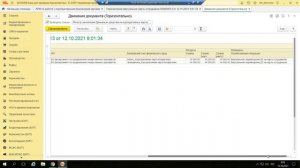 Финальный вид АРМ по работе с корпоративными картами.