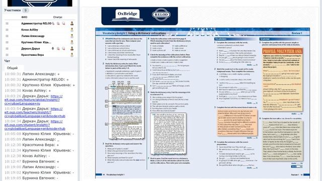 УМК Insight смотреть онлайн