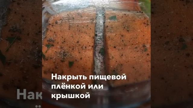 Лосось слабосоленый