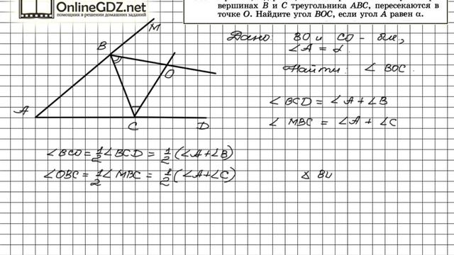 Задание № 333 - Геометрия 7 класс (Атанасян) смотреть онлайн