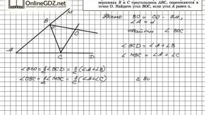 Задание № 333 - Геометрия 7 класс (Атанасян)