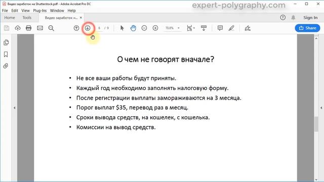 Сколько зарабатывают на Shutterstock? Реальные цифры.