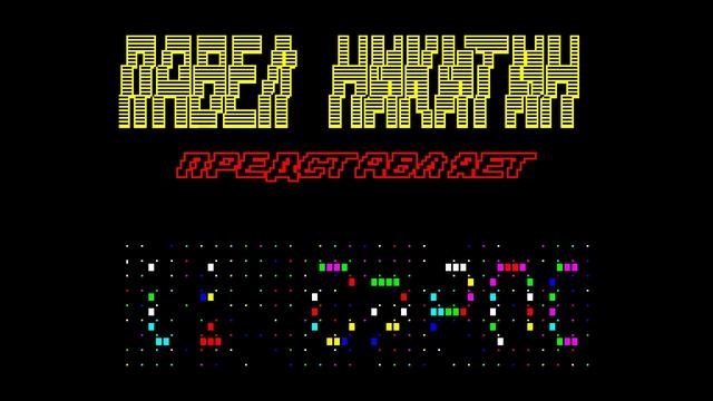 Operation Gunship 2 Crack Intro - Pavel Nikitin [#zx spectrum] смотреть онлайн