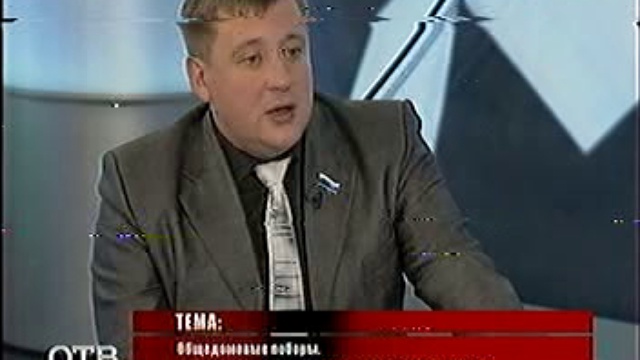 ОТВ, Депутатское расследование смотреть онлайн