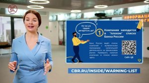 Урок по финансовой безопасности