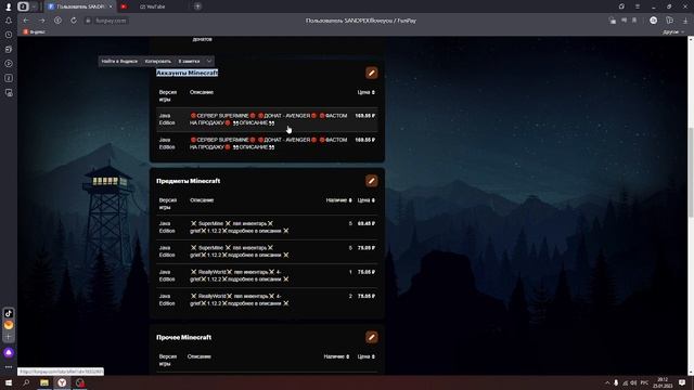 Мой FunPay закупайтесь Донатом и Сетами И китами смотреть онлайн