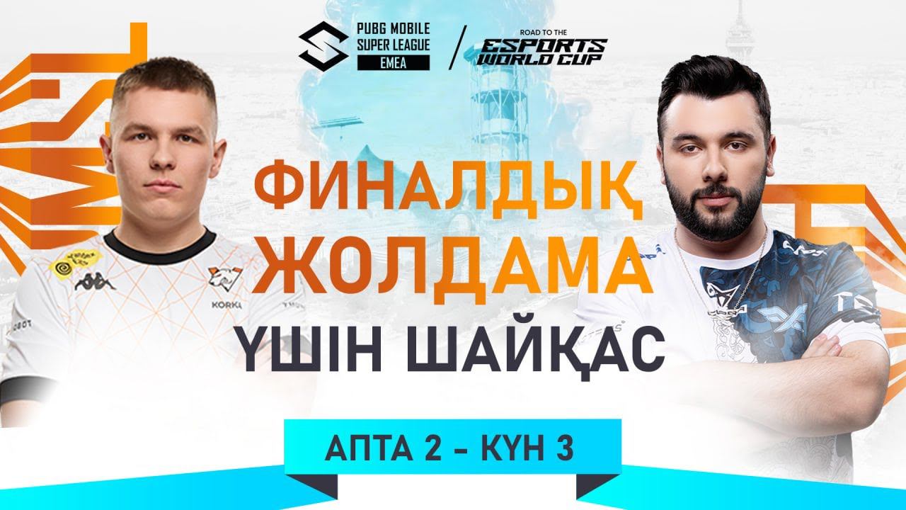 [KZ] 2024 PMSL EMEA А2К3 | Көктем смотреть онлайн