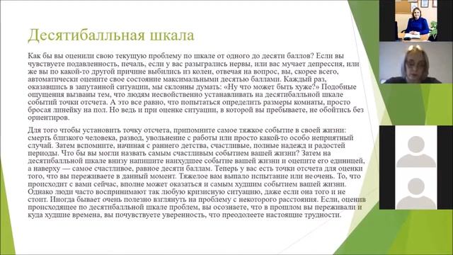 Ошибки мышления часть 3 смотреть онлайн