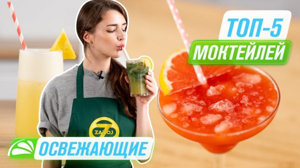 ТОП 5 летних безалкогольных коктейлей Соковыжималка RGJ-03 и блендер Greenery BDG-03