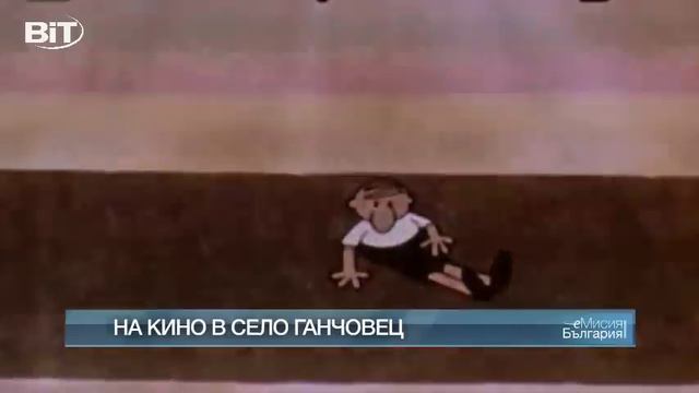 На кино в село Ганчовец (15.09.2015) смотреть онлайн