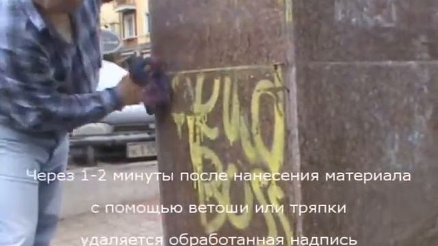 Удаляем краску в скверах, бульварах и парках смотреть онлайн