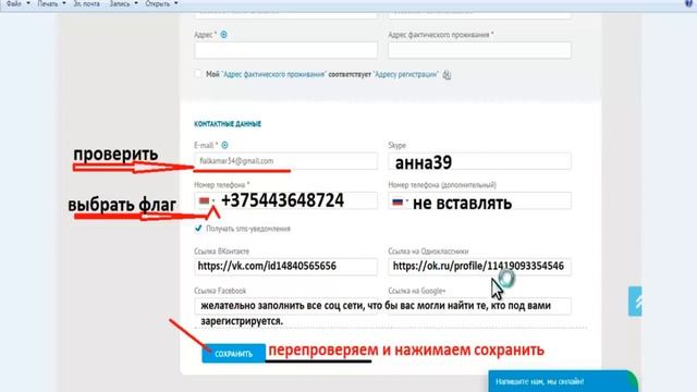 Как зарегистрироваться в SkyWay  заполнить профиль и купить ОИП