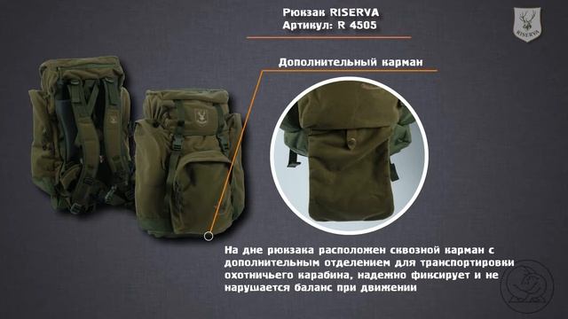 Рюкзак RISERVA микрофибра 45 литров (4505) смотреть онлайн