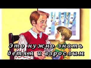 Крошка сын к отцу пришёл. И спросила кроха. ЧТО ТАКОЕ ХОРОШО и ЧТО ТАКОЕ ПЛОХО?