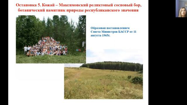 Минигулова Лилия Маршрут от истока реки Ик смотреть онлайн