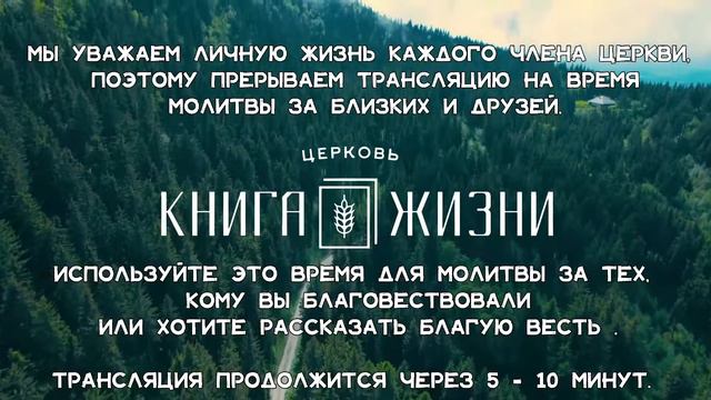 Богослужение 17.10.2021 смотреть онлайн