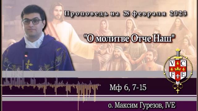 О молитве Отче Наш смотреть онлайн