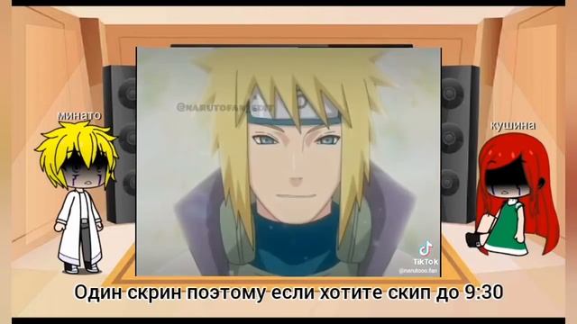 ?Реакция Кушины и Минато на Наруто?|Gacha Club смотреть онлайн