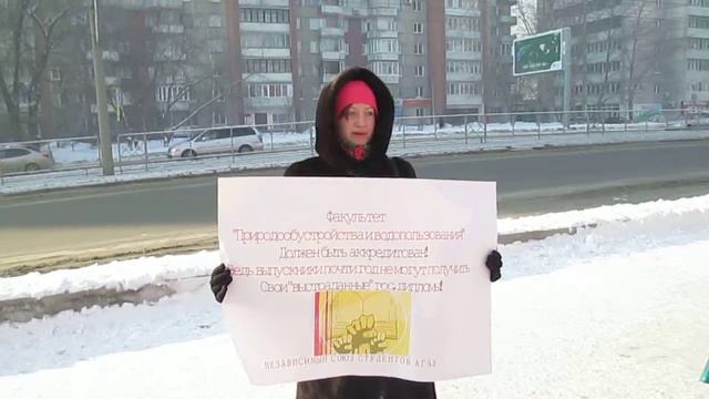 Пикет студентов АГАУ от 23.01.2016 года против "пересдачи" экзаменов и "перезащит" - 2 смотреть онлайн