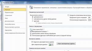 Столбцы в Excel стали цифрами. Как исправить