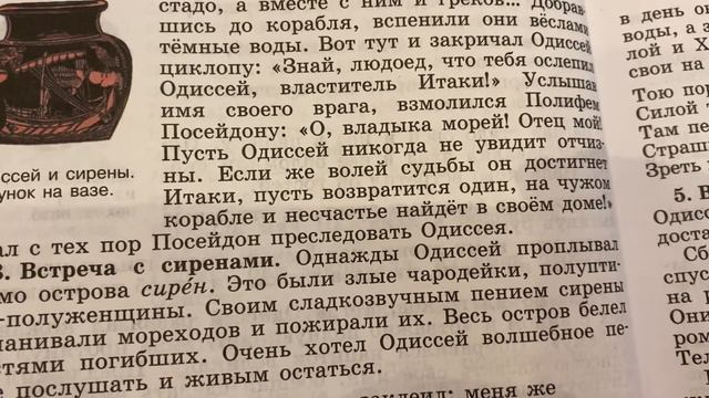 📚История Древнего Мира/5/Вигасин/Тема 27🖍️Поэма Гомера «Одиссея»/21.12.23 22:30 смотреть онлайн