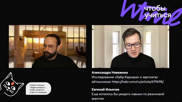 День открытых дверей HTML Academy смотреть онлайн