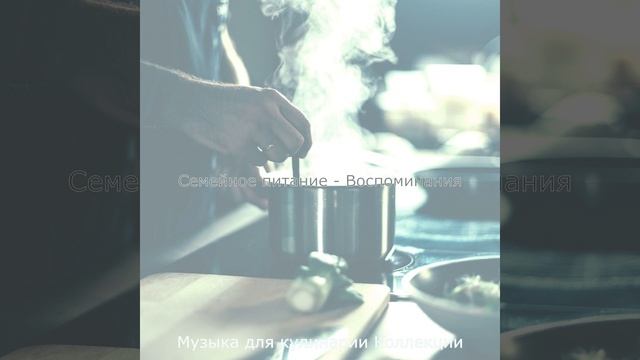 Музыка (Атмосфера)