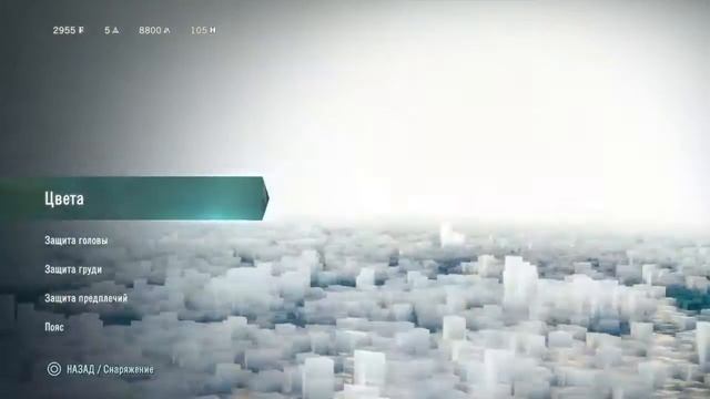 Assassin's Creed® Unity Где найти костюм Шэя смотреть онлайн