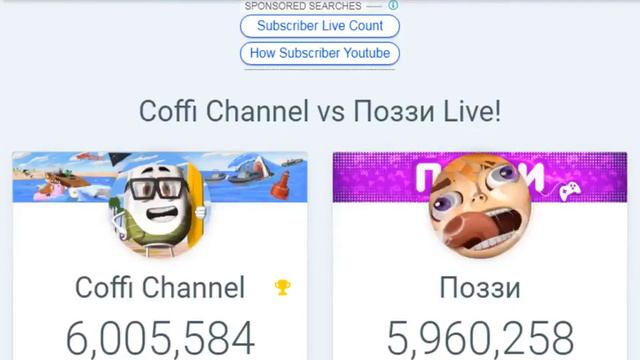 Coffi Channel VS Поззи | КТО ПОБЕДИТ?КТО ПЕРВЫЙ НАБЕРЁТ 10 ЛЯМОВ? смотреть онлайн